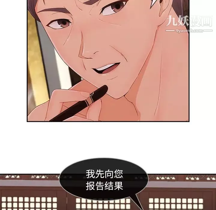 长腿姐姐-第41话 - 图片 35