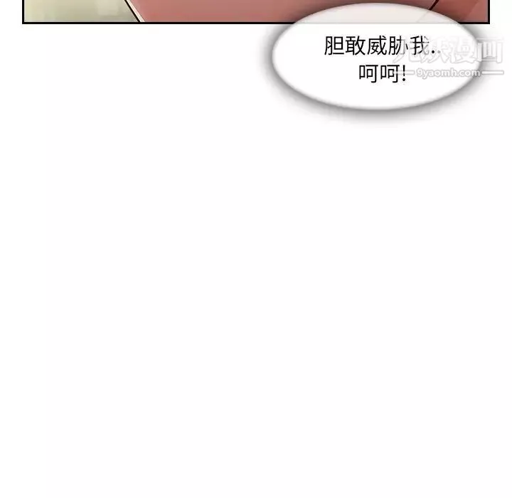 長腿姐姐第41话