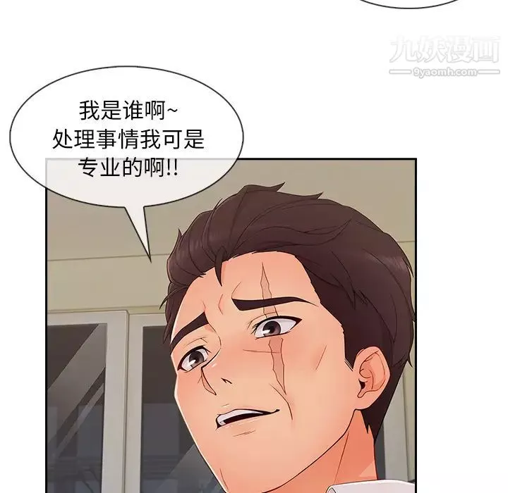 长腿姐姐-第41话 - 图片 44