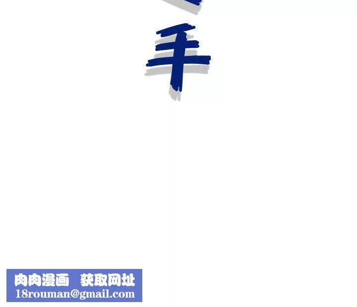 神之手-第40话 - 图片 127