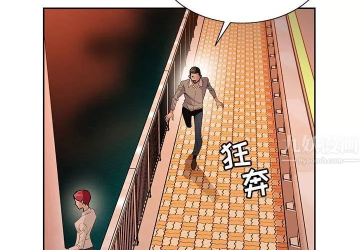 神之手第41話
