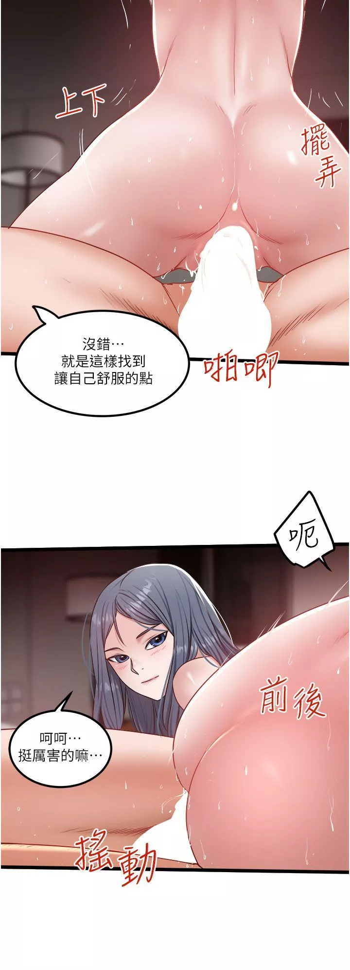 私人司机-第32话-双姝喷水秀 - 图片 20
