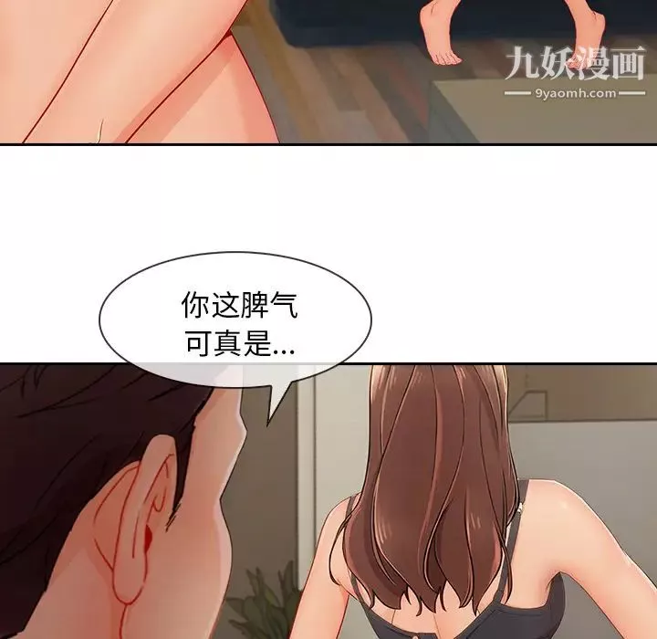 长腿姐姐-第41话 - 图片 52