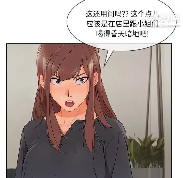長腿姐姐第41话