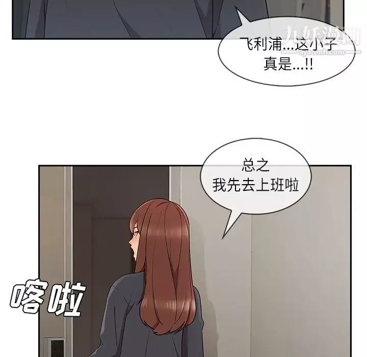 长腿姐姐-第41话 - 图片 60