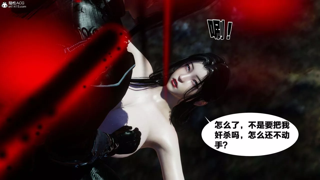[3D]借你娘子泄泄火[讨魔传]+外传-外传2-柳菱香篇08 - 图片 74