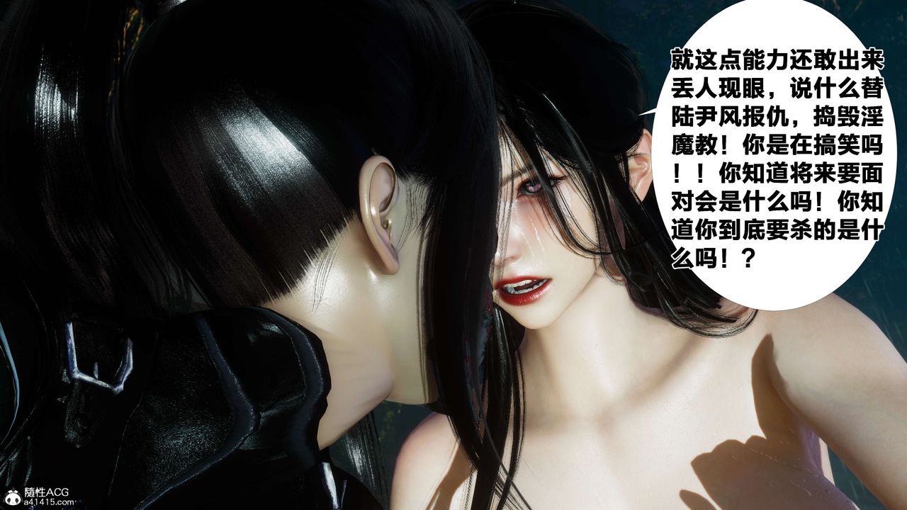 [3D]借你娘子泄泄火[讨魔传]+外传外传2-柳菱香篇08