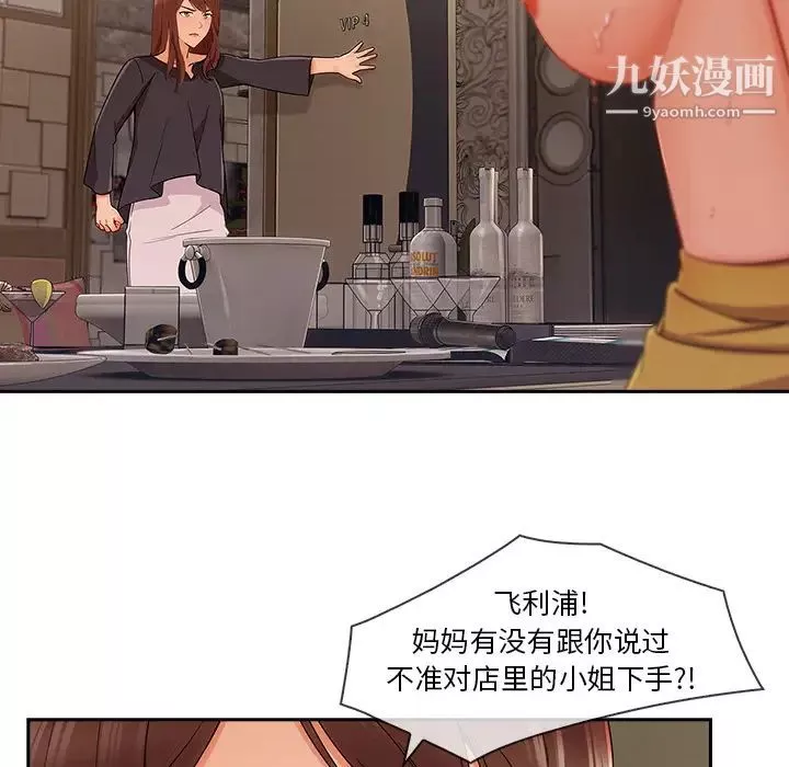 长腿姐姐-第41话 - 图片 76