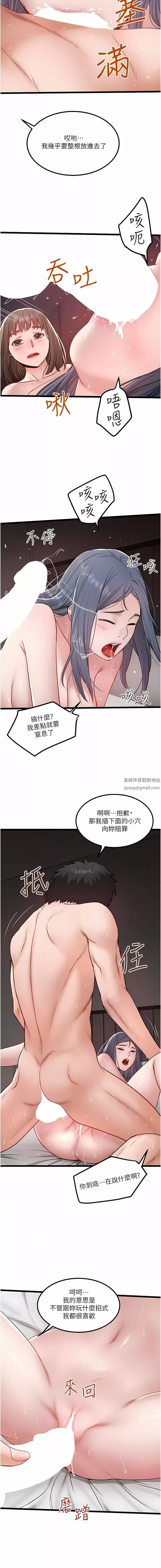 私人司机-第33话-跨越友情变恋人 - 图片 5