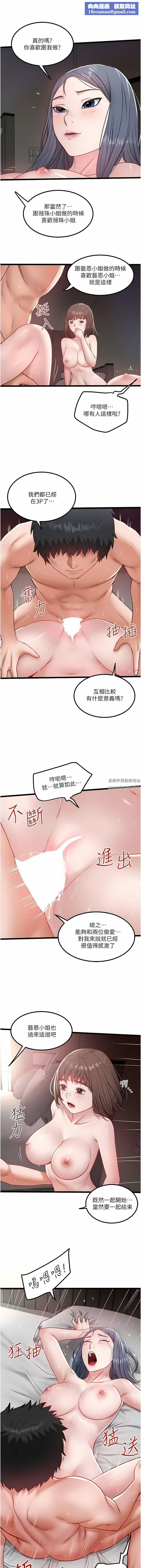 私人司机第33话-跨越友情变恋人