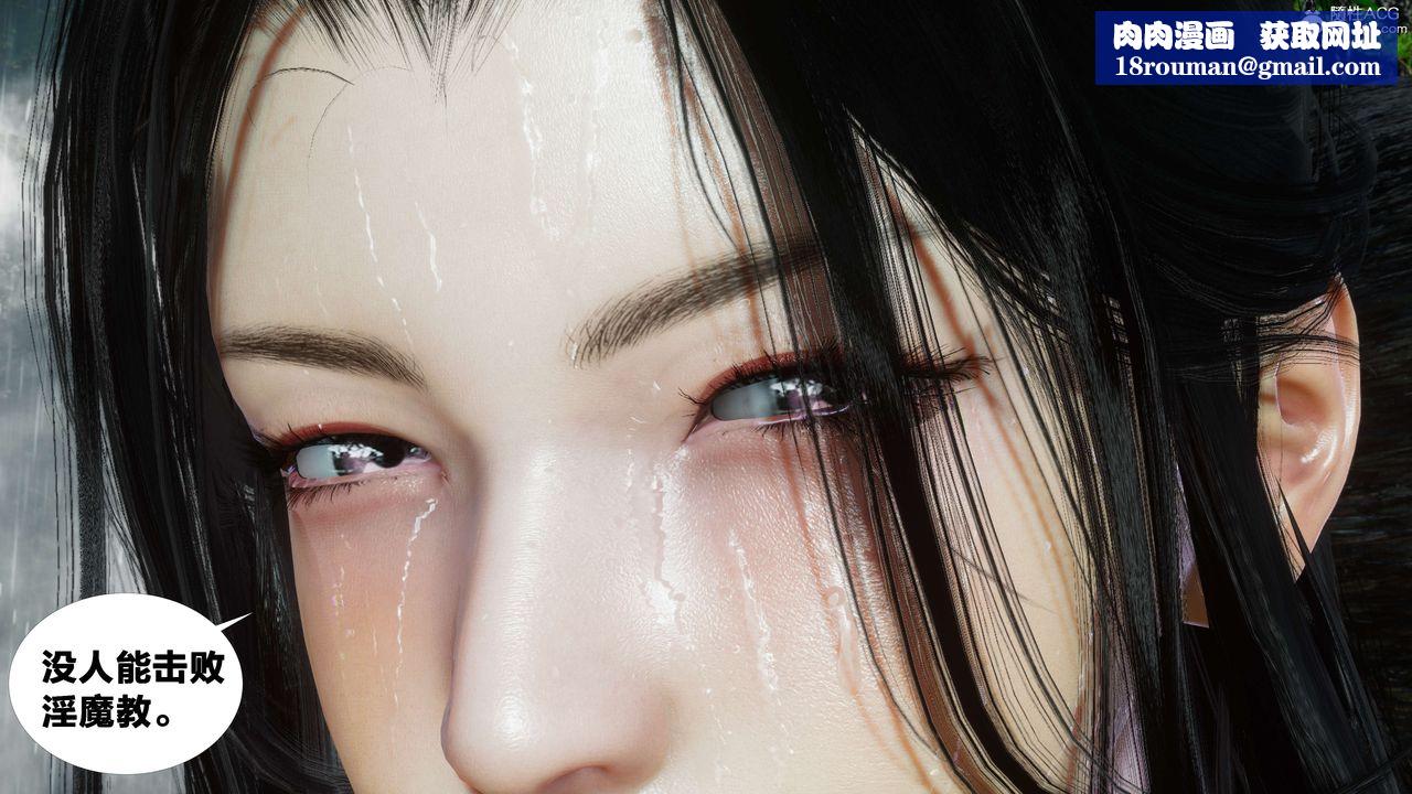 [3D]借你娘子泄泄火[讨魔传]+外传外传2-柳菱香篇09