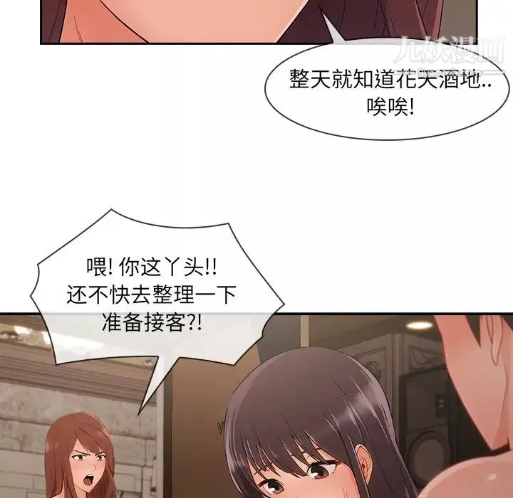 長腿姐姐第41话