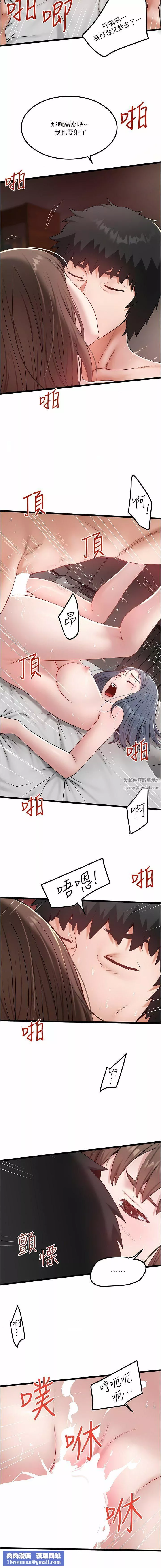 私人司機第33話-跨越友情變戀人
