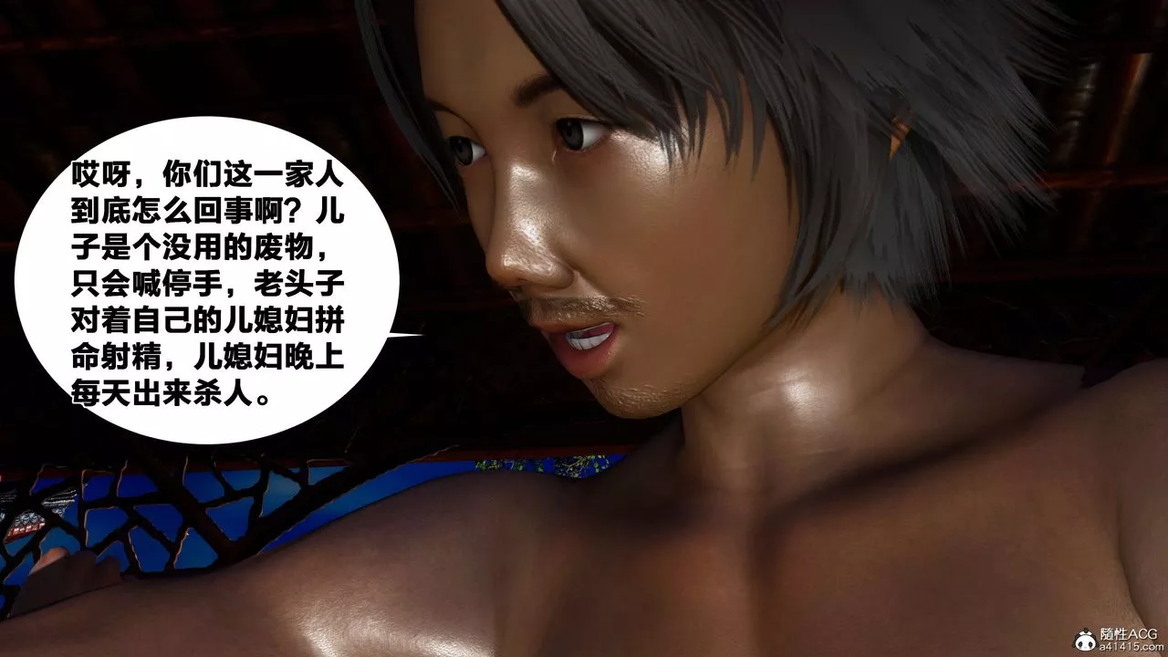 [3D]借你娘子泄泄火[讨魔传]+外传-外传2-柳菱香篇09 - 图片 5