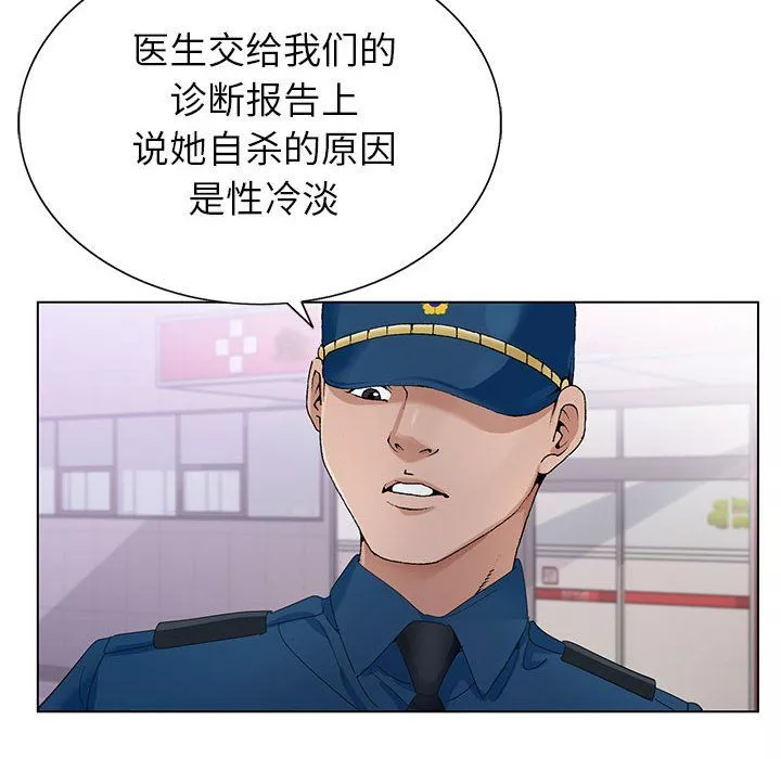 神之手第41話
