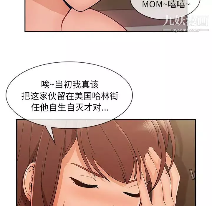 长腿姐姐-第41话 - 图片 83