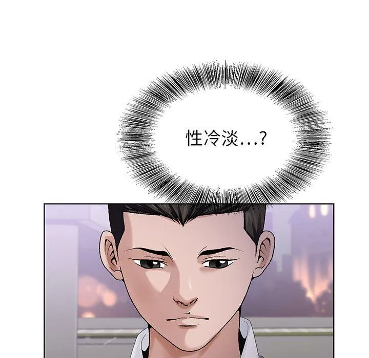 神之手-第41话 - 图片 32