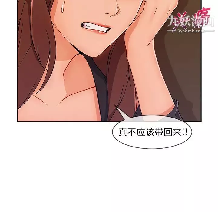 長腿姐姐第41话