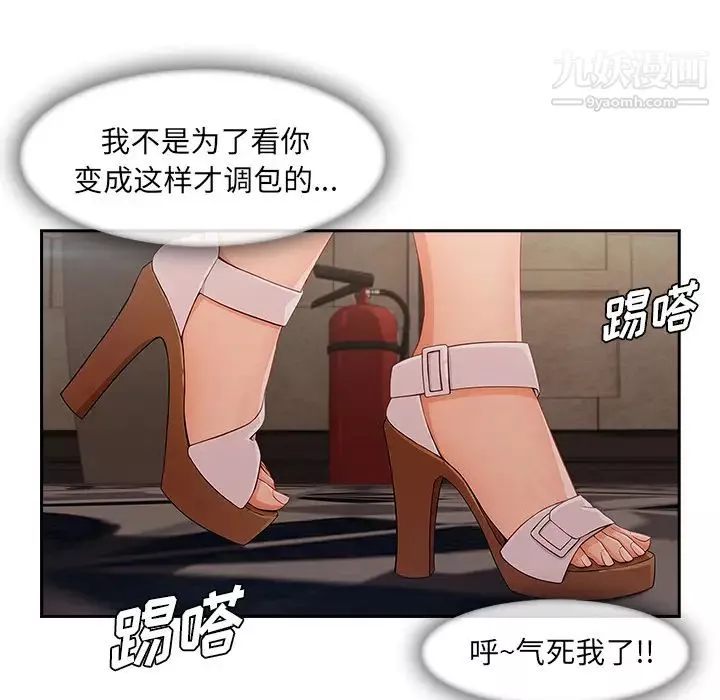 长腿姐姐-第41话 - 图片 86