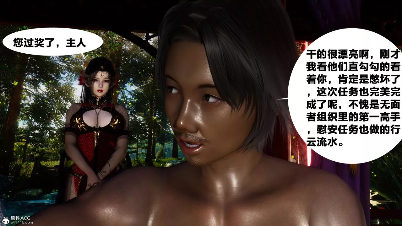 [3D]借你娘子泄泄火[討魔傳]+外傳外传2-柳菱香篇09
