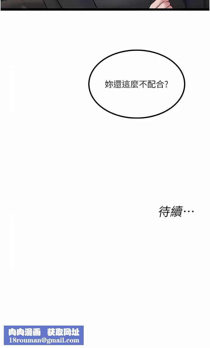 私人司机-第33话-跨越友情变恋人 - 图片 11