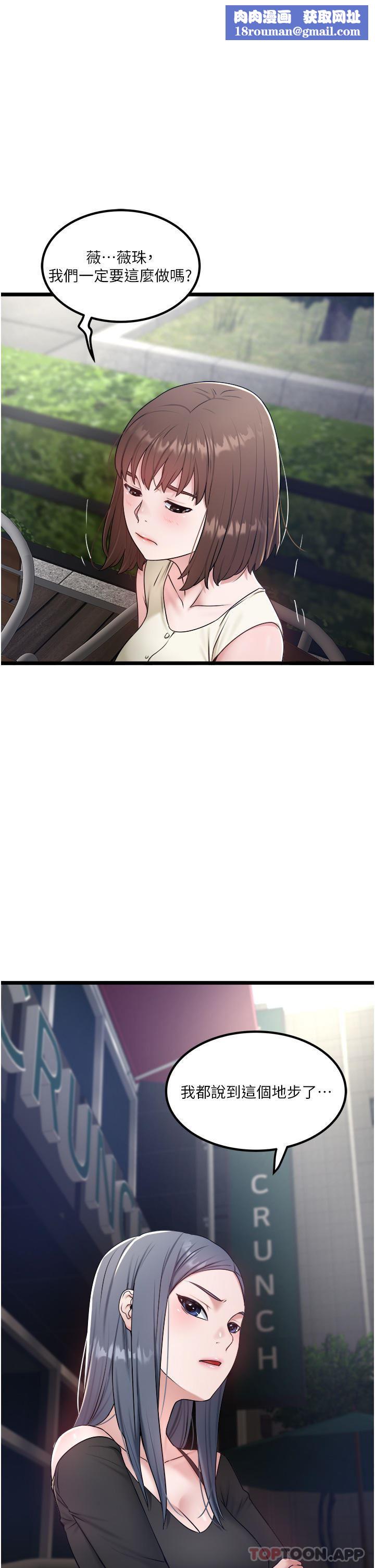 私人司机第34话-被女人爱抚的快感