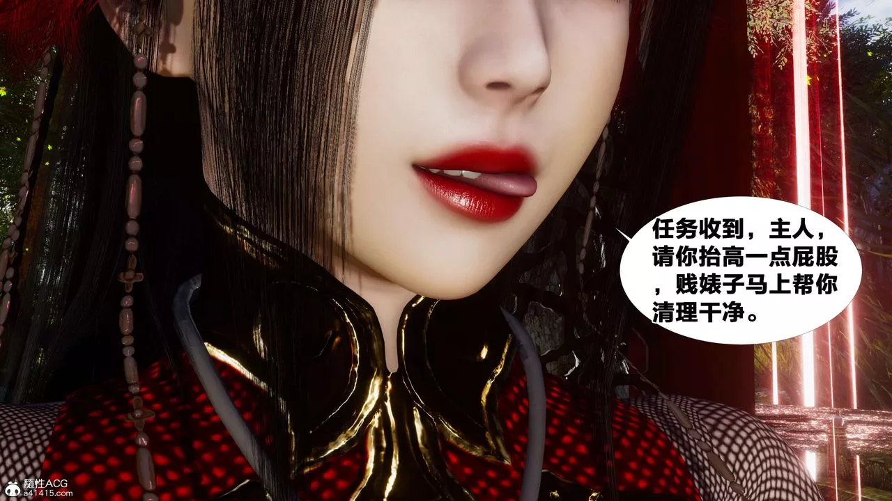 [3D]借你娘子泄泄火[討魔傳]+外傳外传2-柳菱香篇09