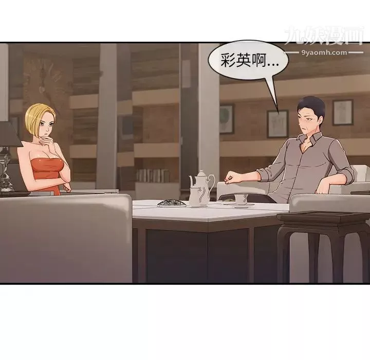 長腿姐姐第41话