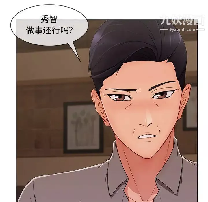 長腿姐姐第41话