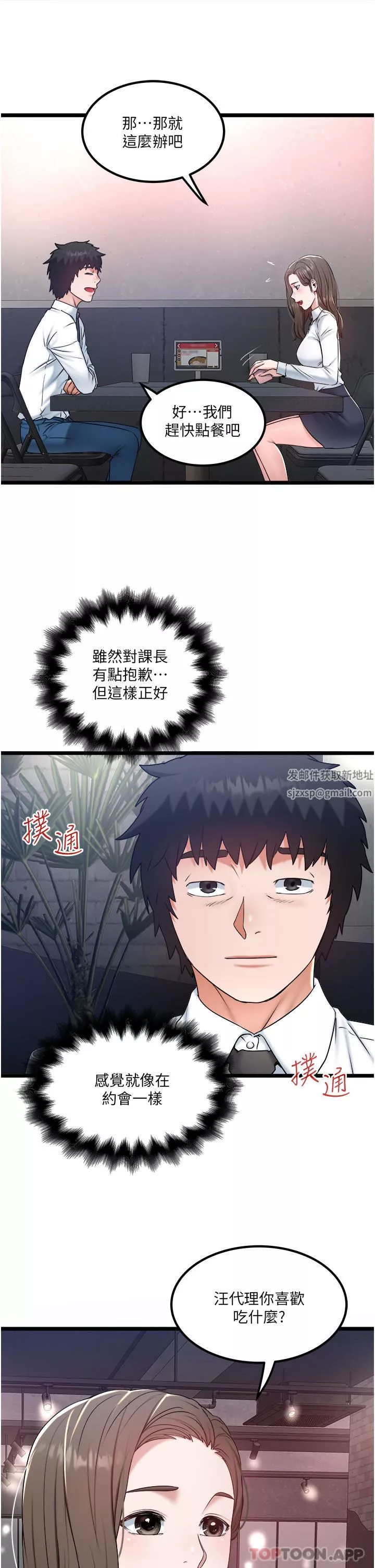 私人司機第34話-被女人愛撫的快感
