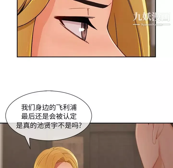 长腿姐姐-第41话 - 图片 95