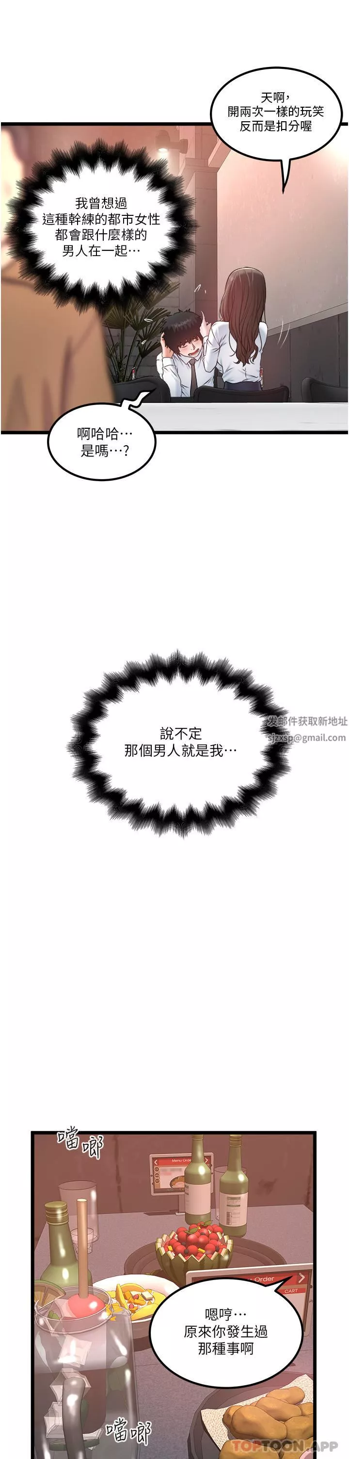 私人司機第34話-被女人愛撫的快感