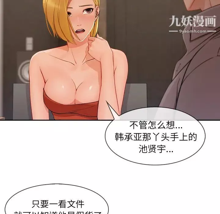 长腿姐姐-第41话 - 图片 96