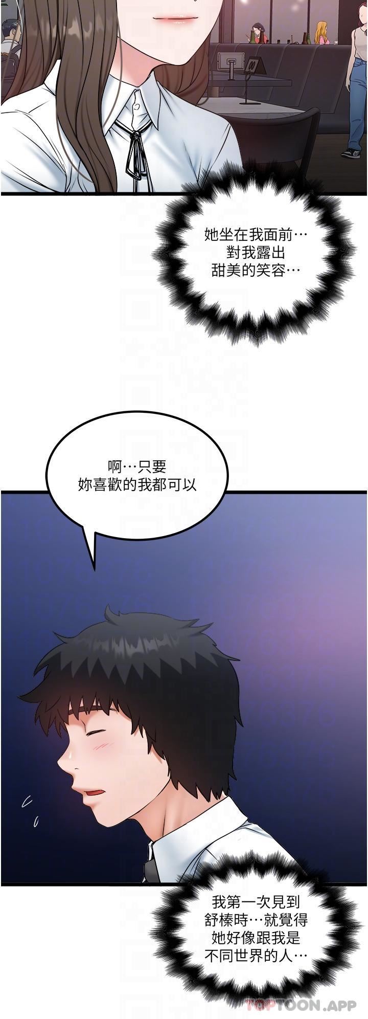 私人司机第34话-被女人爱抚的快感