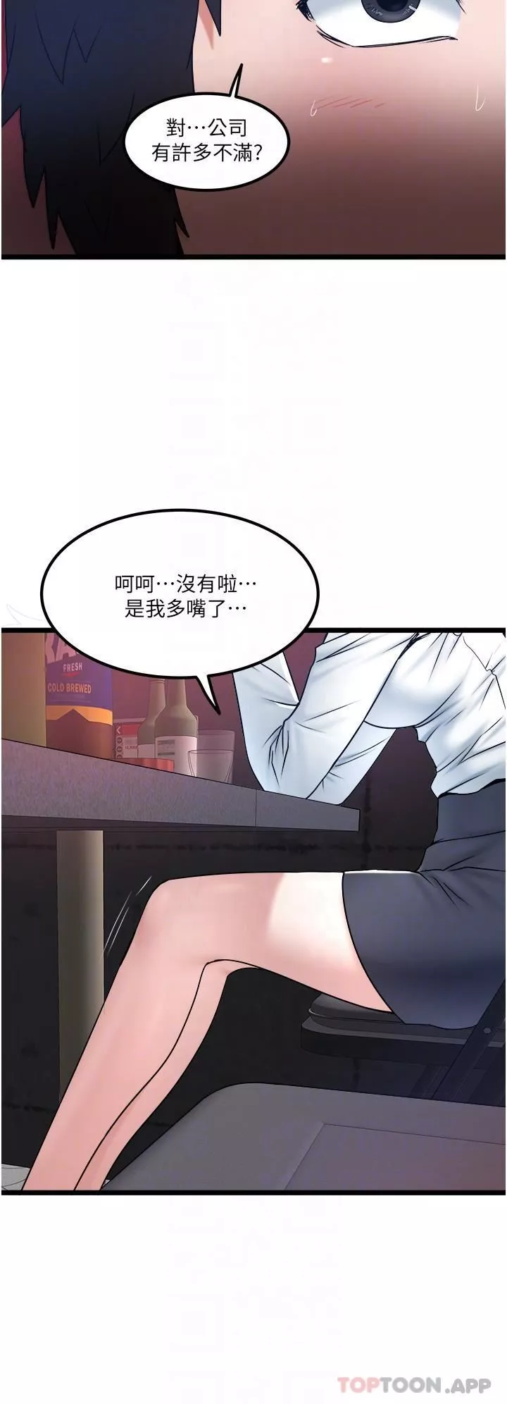私人司机-第34话-被女人爱抚的快感 - 图片 8