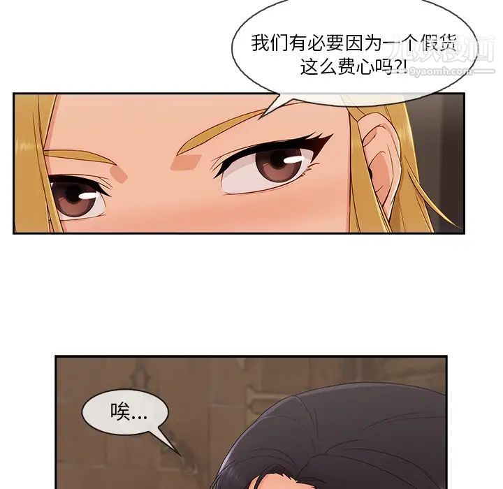 长腿姐姐第41话