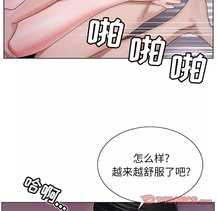 神之手第41話