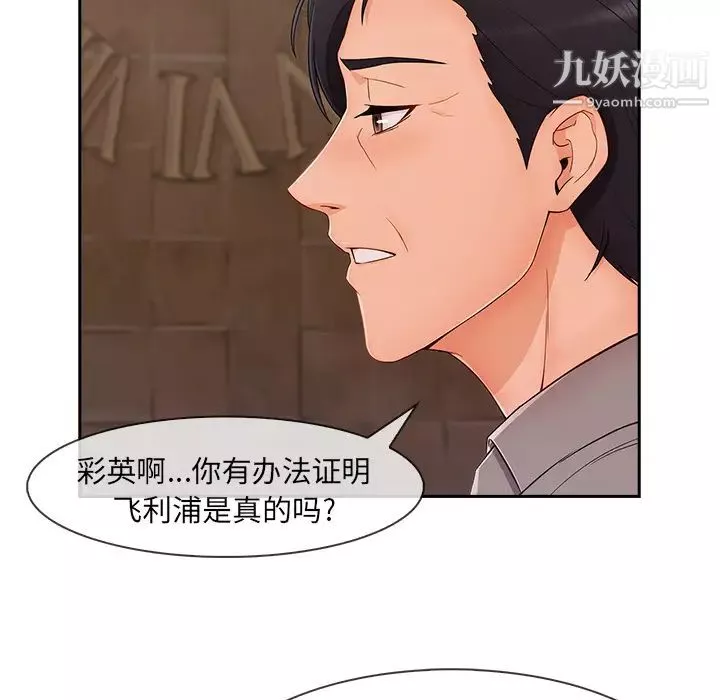 長腿姐姐第41话