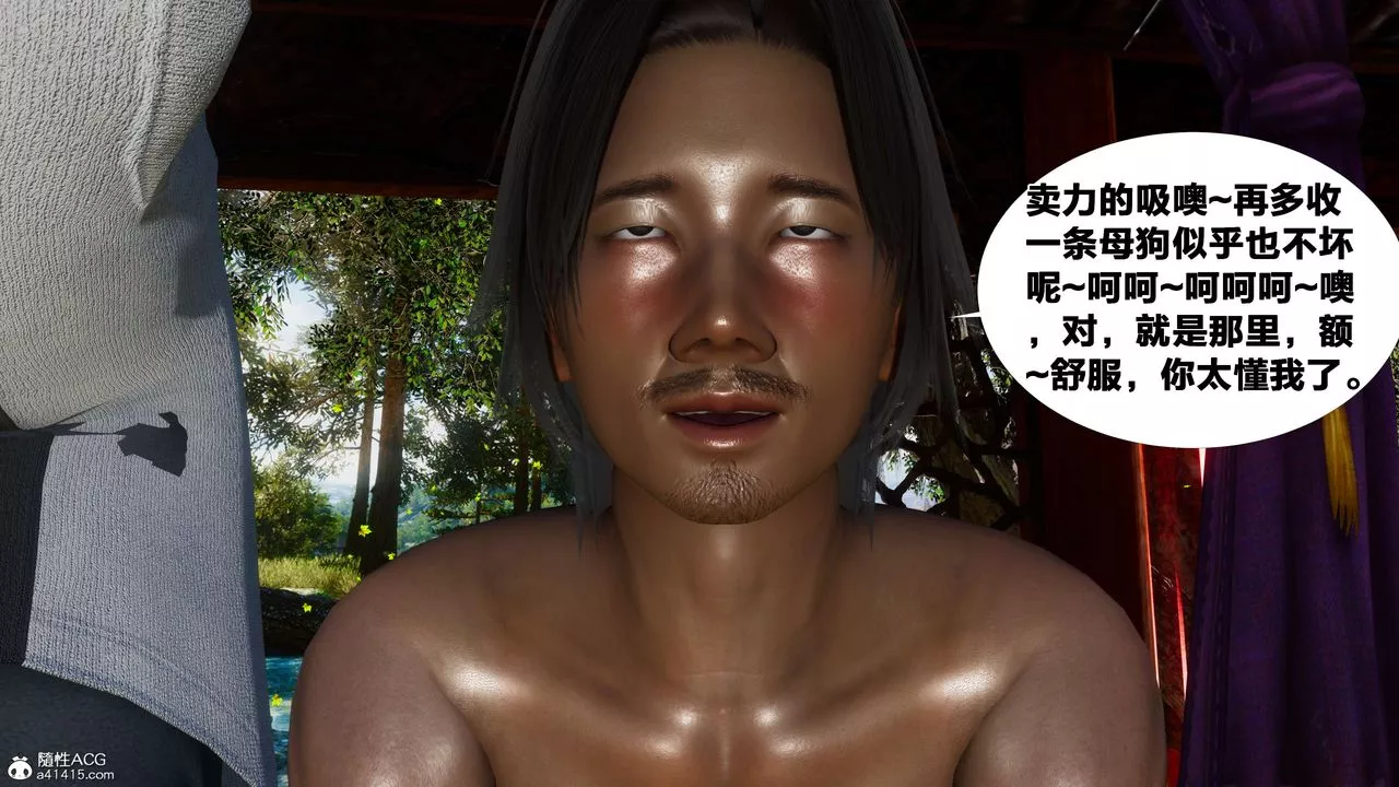 [3D]借你娘子泄泄火[討魔傳]+外傳外传2-柳菱香篇09