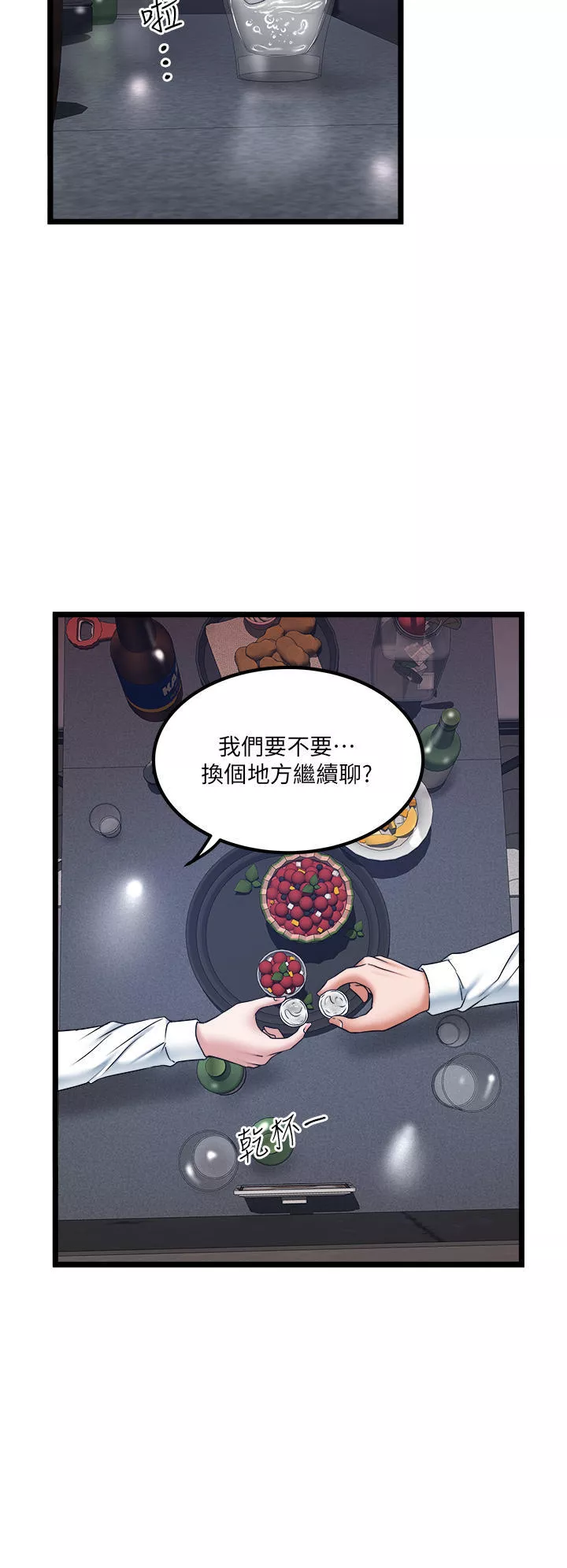 私人司機第34話-被女人愛撫的快感