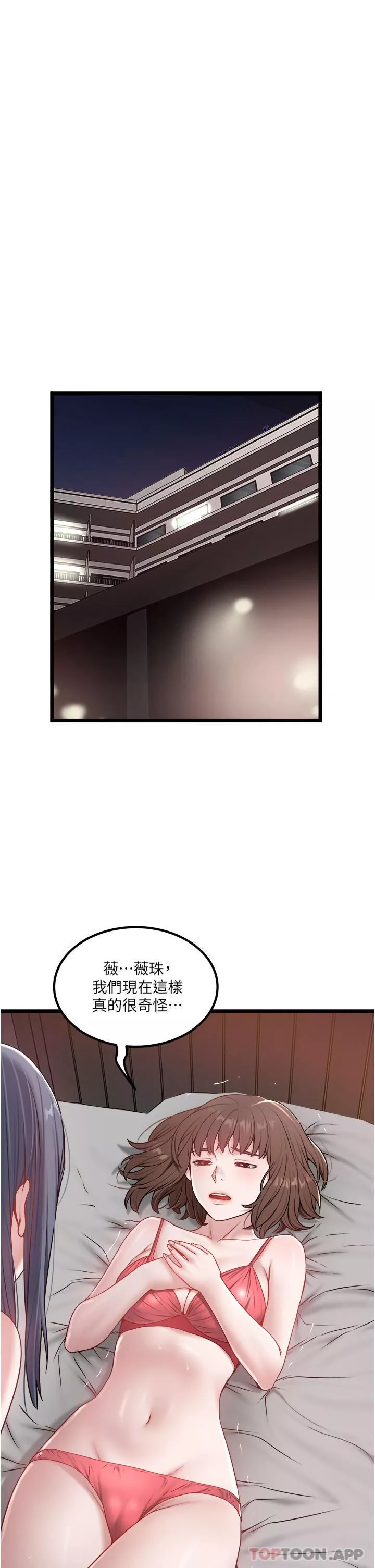 私人司機第34話-被女人愛撫的快感