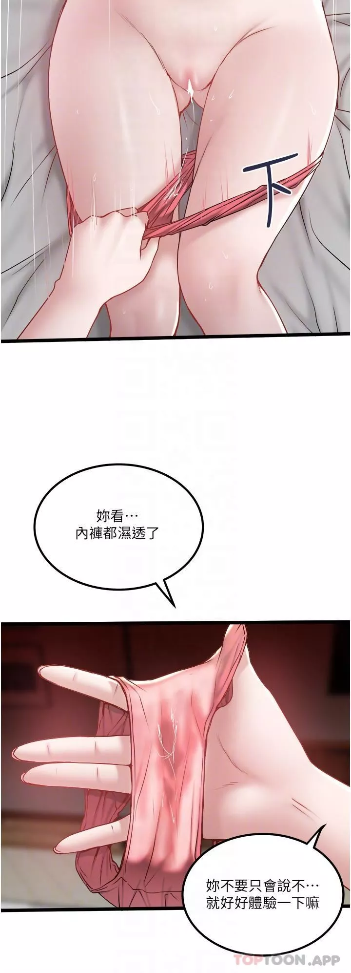 私人司機第34話-被女人愛撫的快感
