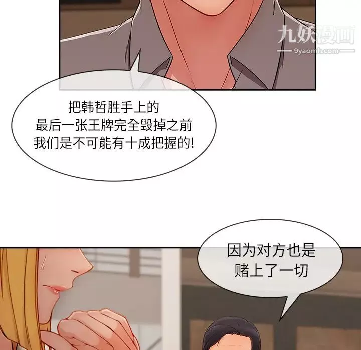 长腿姐姐-第41话 - 图片 105