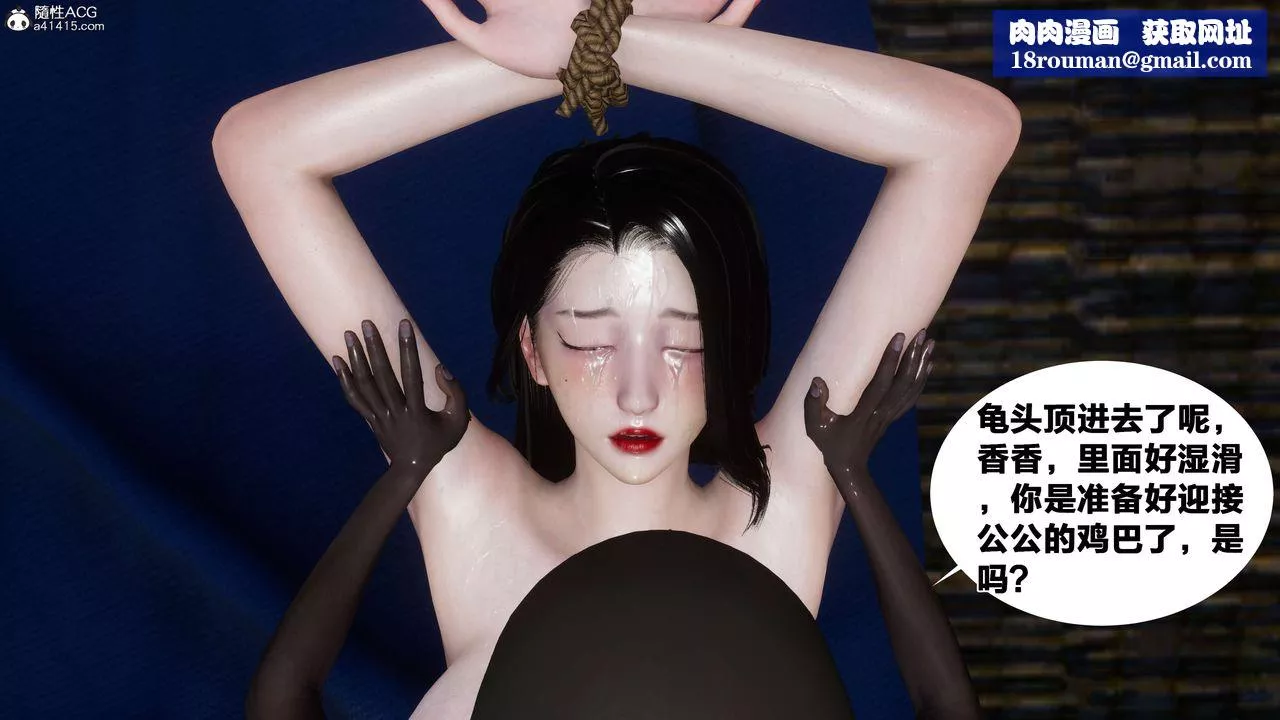 [3D]借你娘子泄泄火[讨魔传]+外传-外传2-柳菱香篇09 - 图片 34