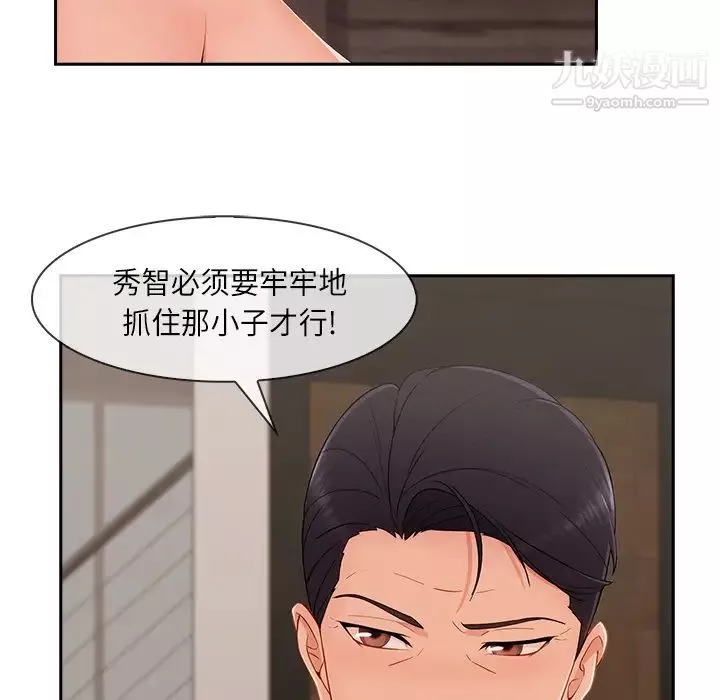 长腿姐姐-第41话 - 图片 108