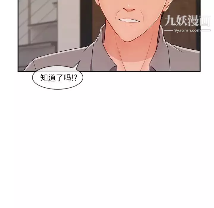 長腿姐姐第41话