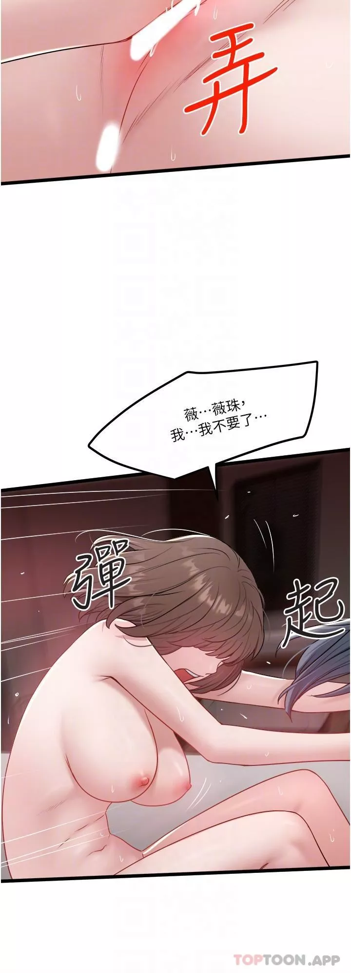 私人司机-第34话-被女人爱抚的快感 - 图片 20