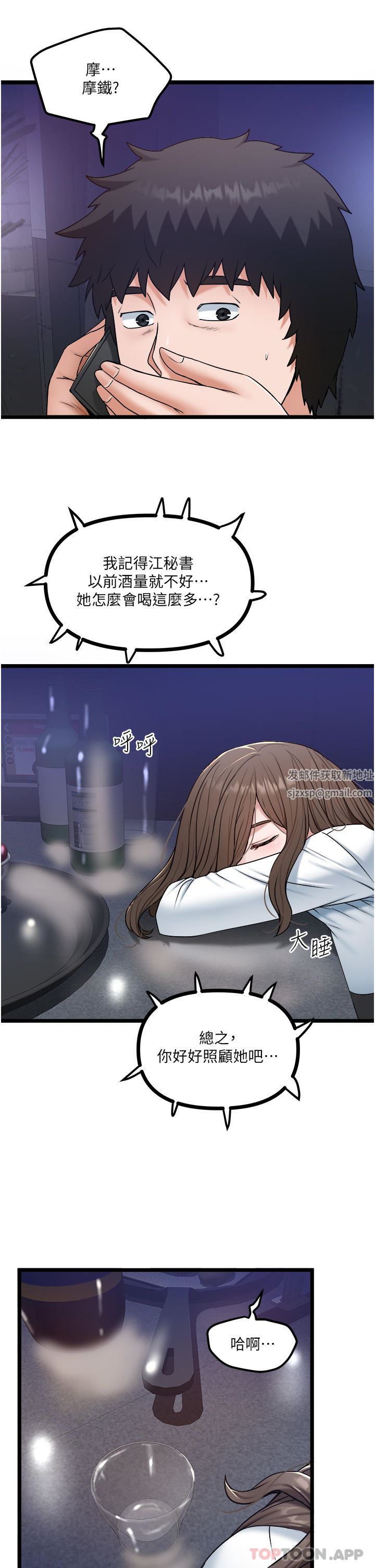 私人司机第34话-被女人爱抚的快感