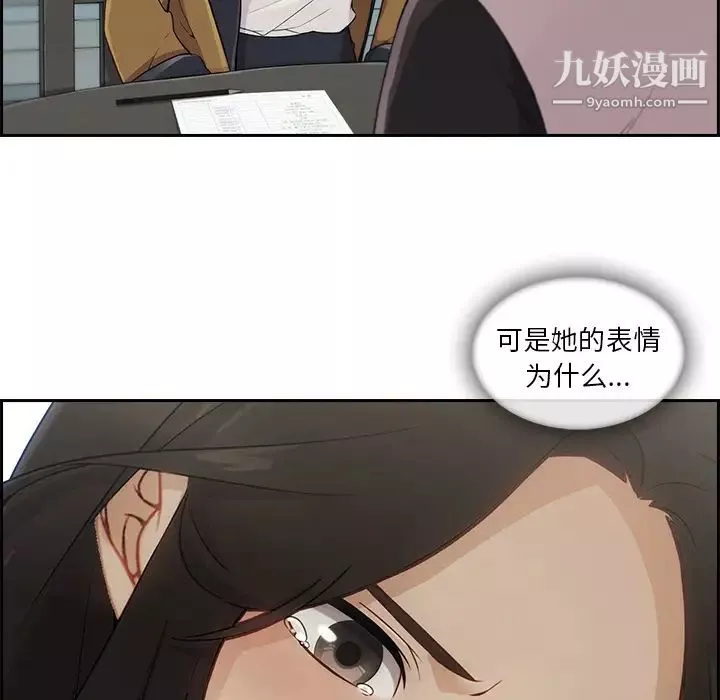 长腿姐姐-第41话 - 图片 116