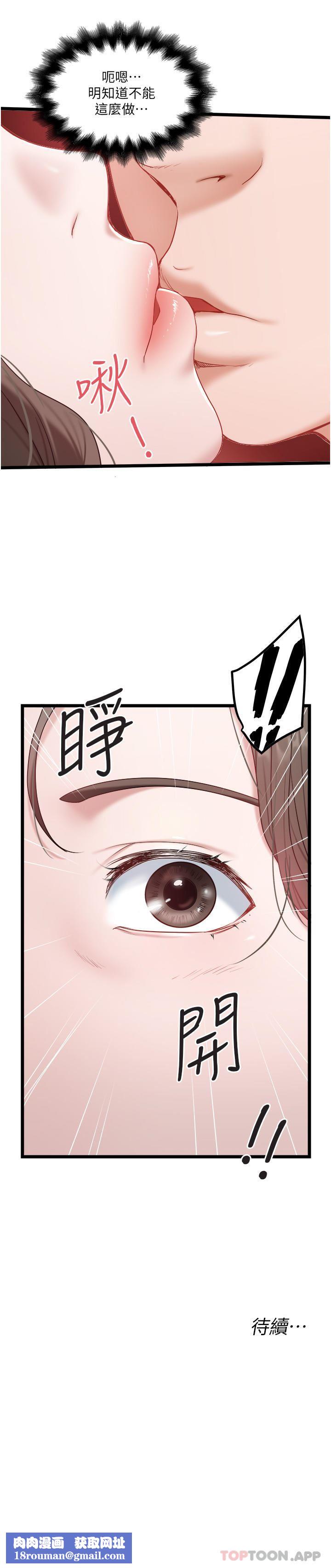 私人司机第34话-被女人爱抚的快感